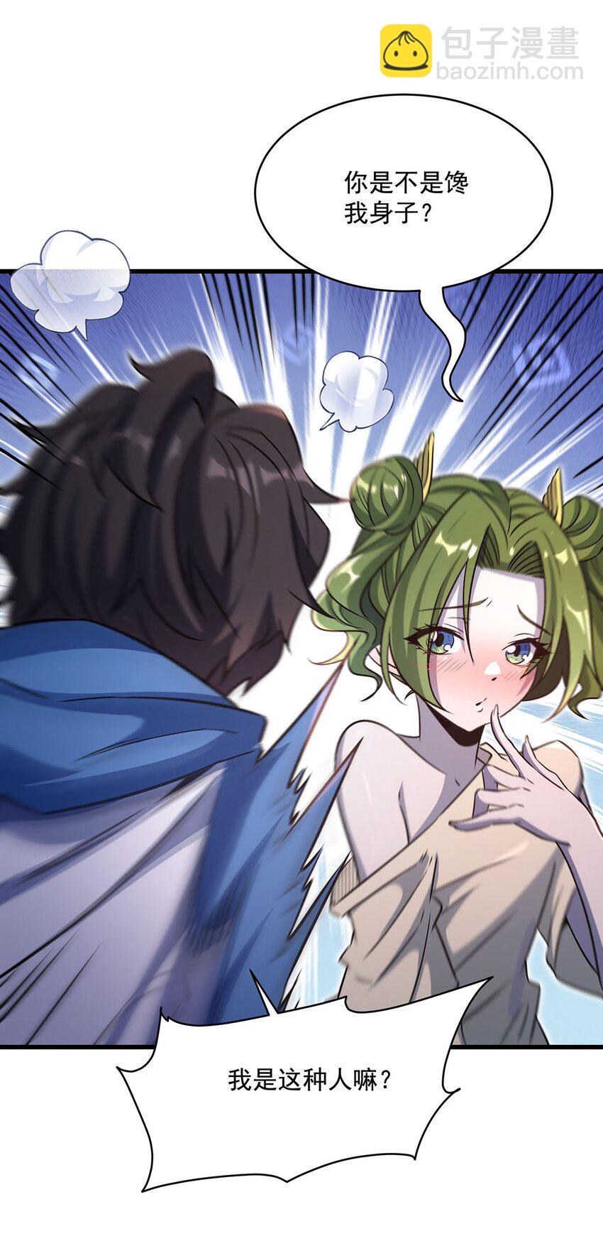 71 干爹的疼爱(1/2)-第73话