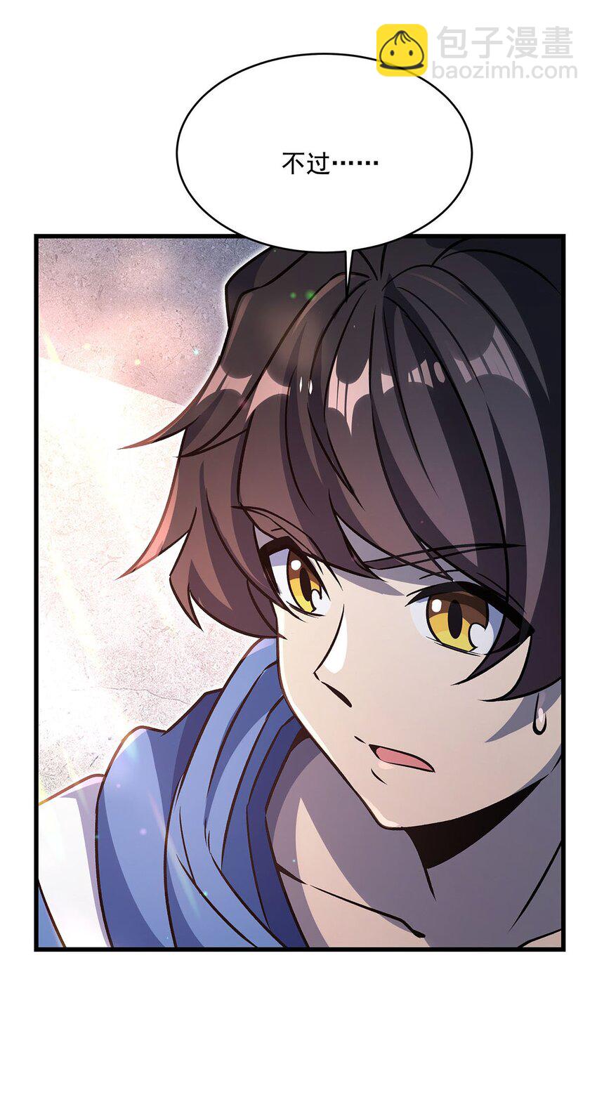 71 干爹的疼爱(1/2)-第73话