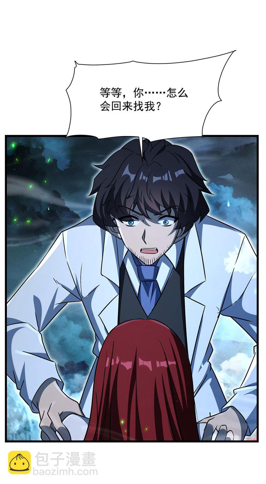 73 菇娘(1/2)-第75话