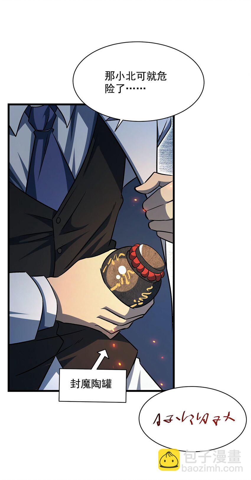 73 菇娘(1/2)-第75话