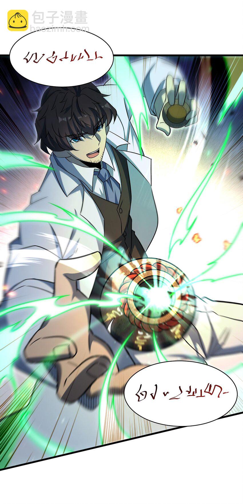 73 菇娘(1/2)-第75话