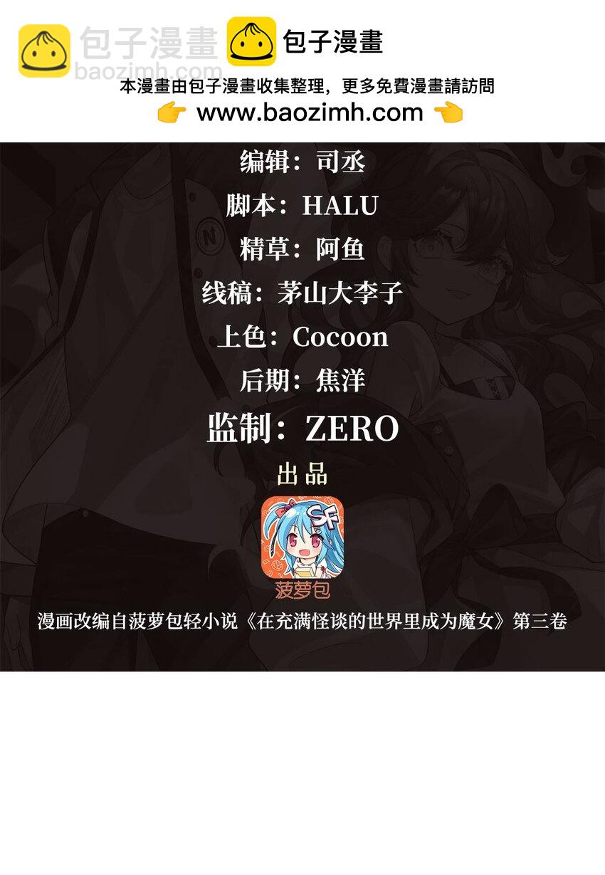 73 菇娘(1/2)-第75话