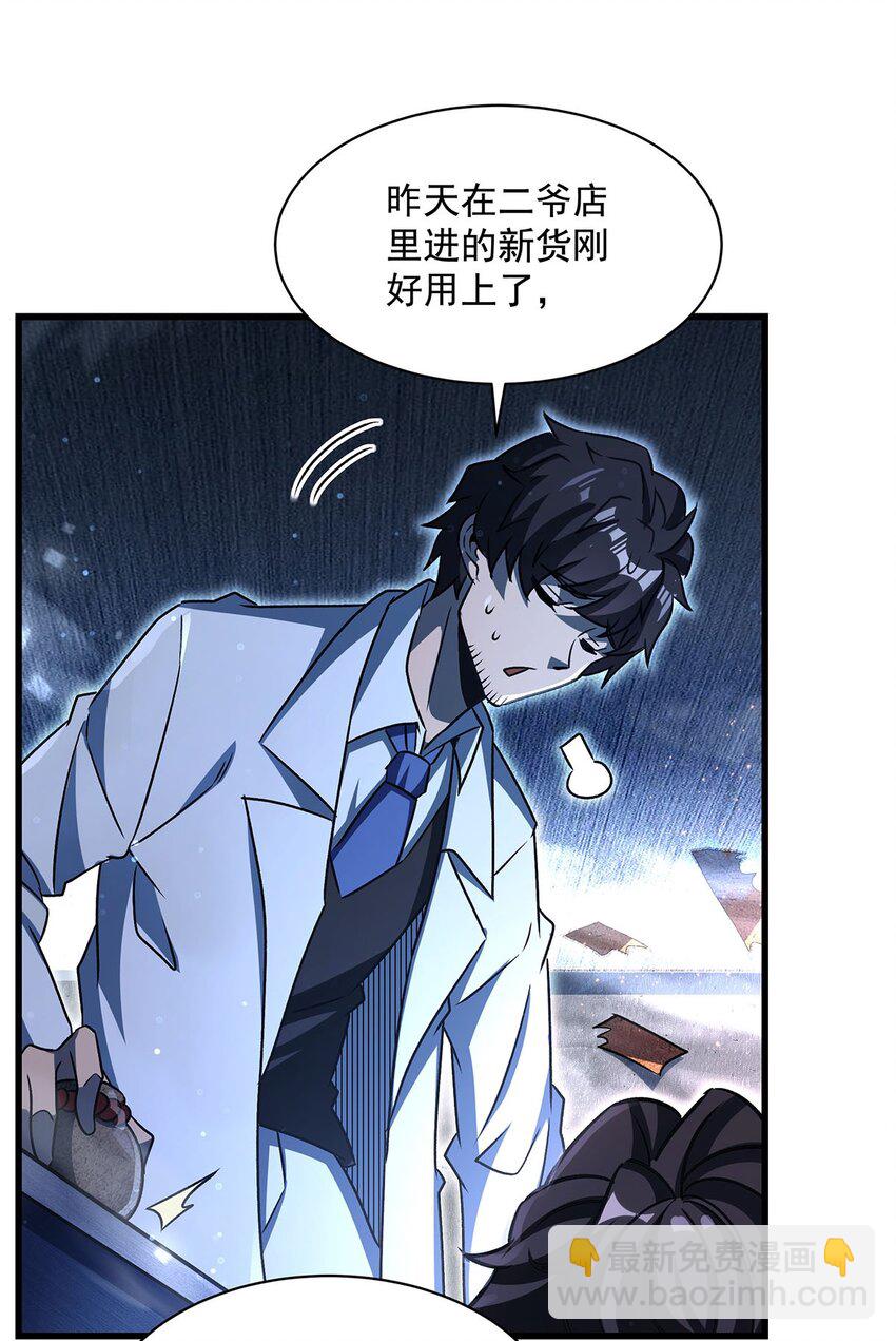 73 菇娘(1/2)-第75话