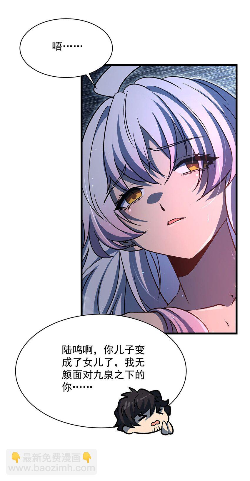 73 菇娘(1/2)-第75话