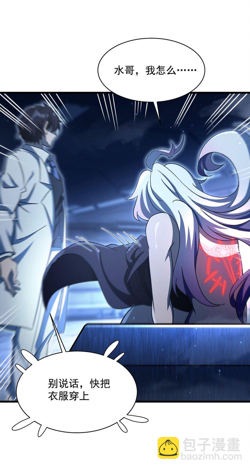 73 菇娘(1/2)-第75话