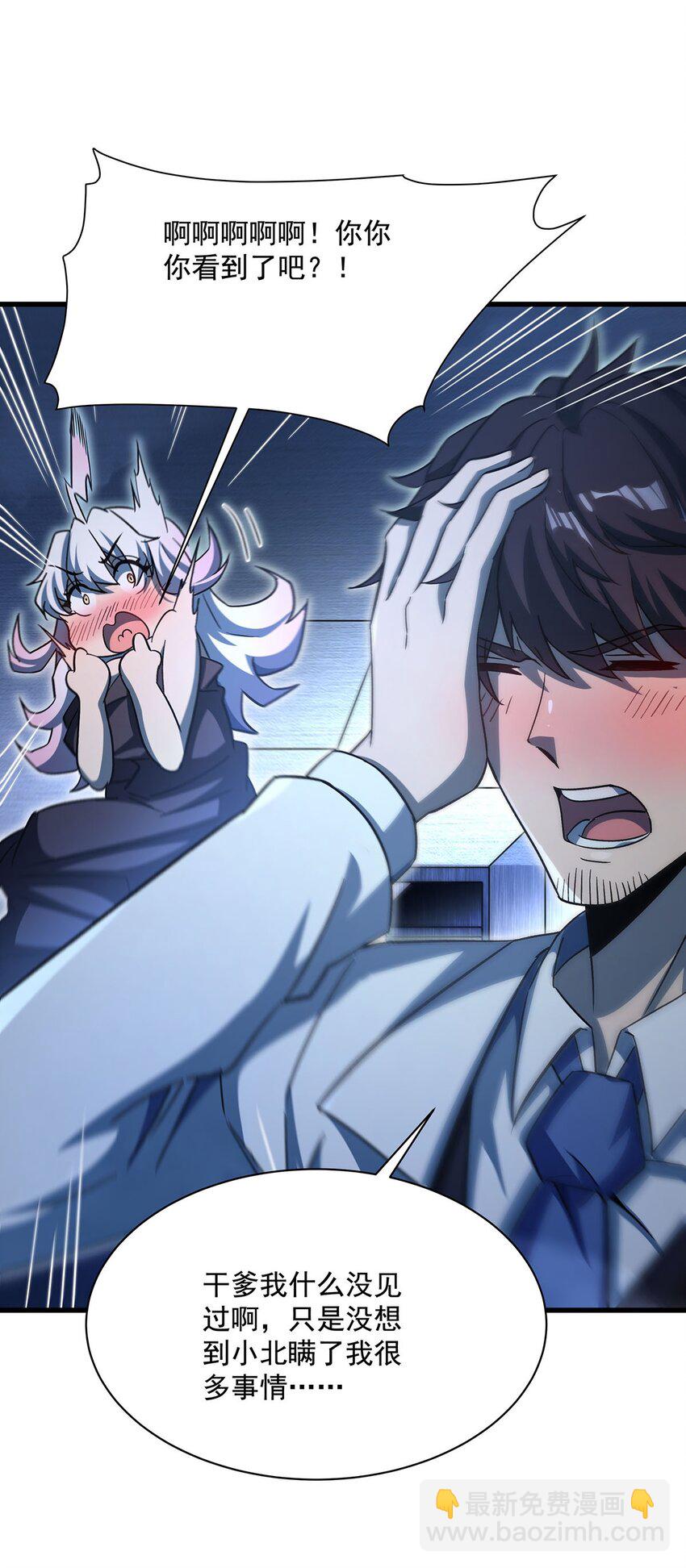 73 菇娘(1/2)-第75话