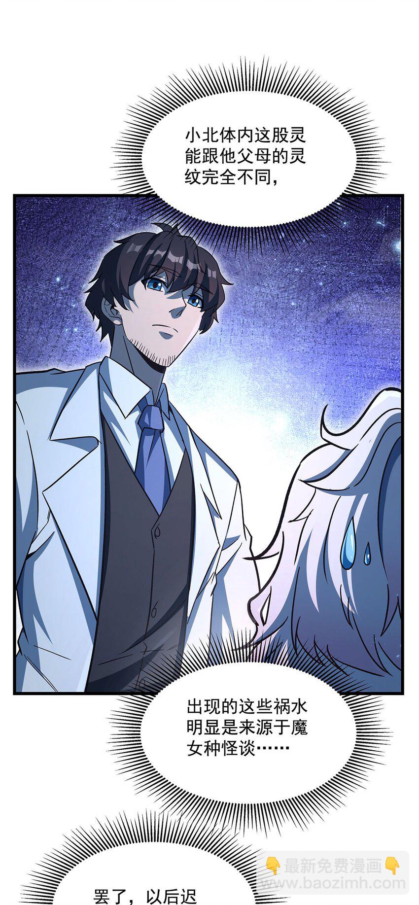 73 菇娘(1/2)-第75话