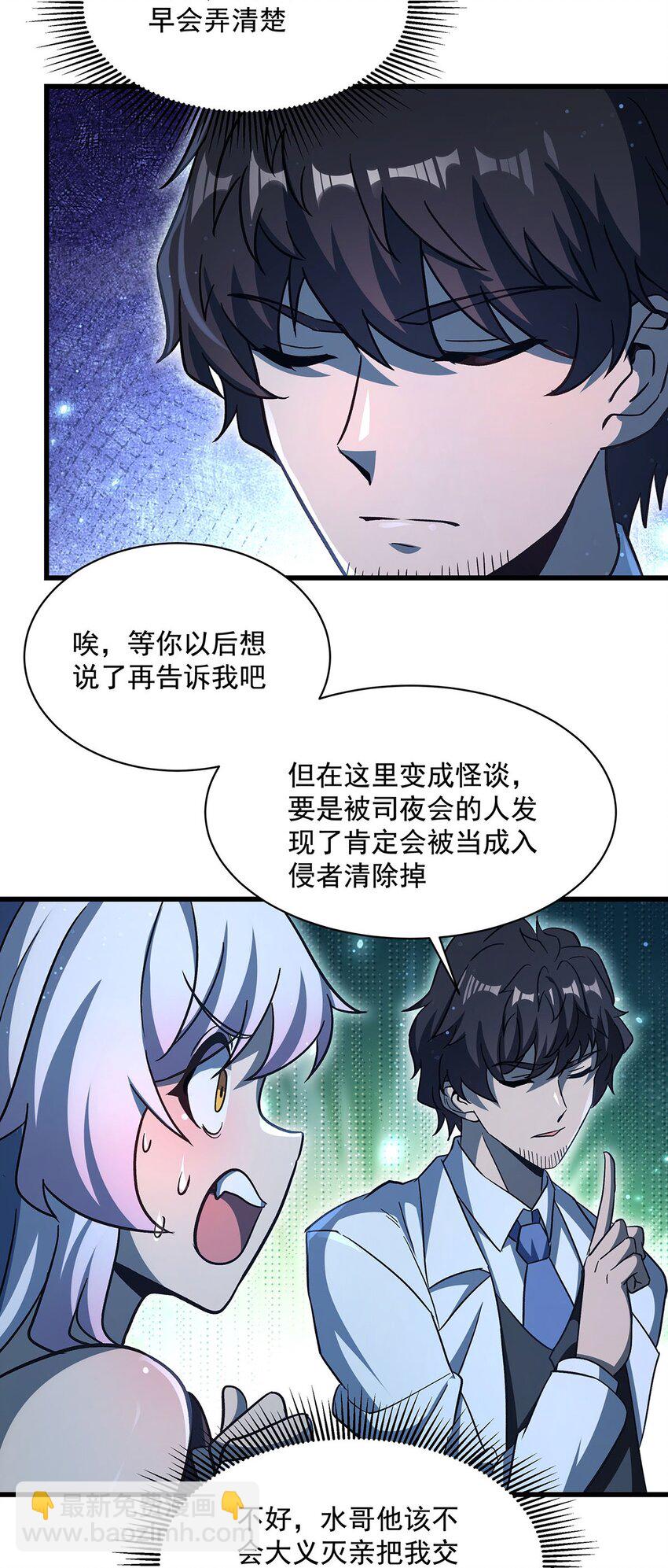 73 菇娘(1/2)-第75话