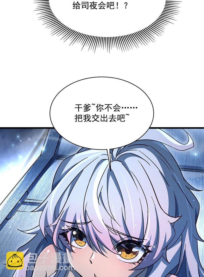 73 菇娘(1/2)-第75话