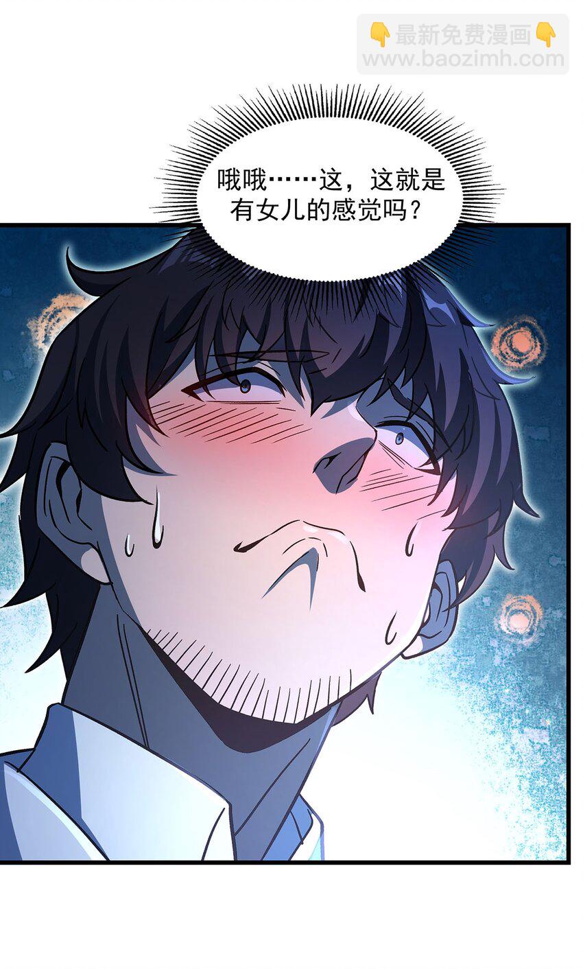 73 菇娘(1/2)-第75话