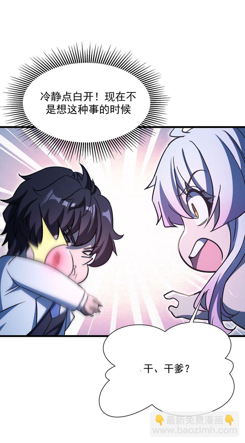 73 菇娘(1/2)-第75话