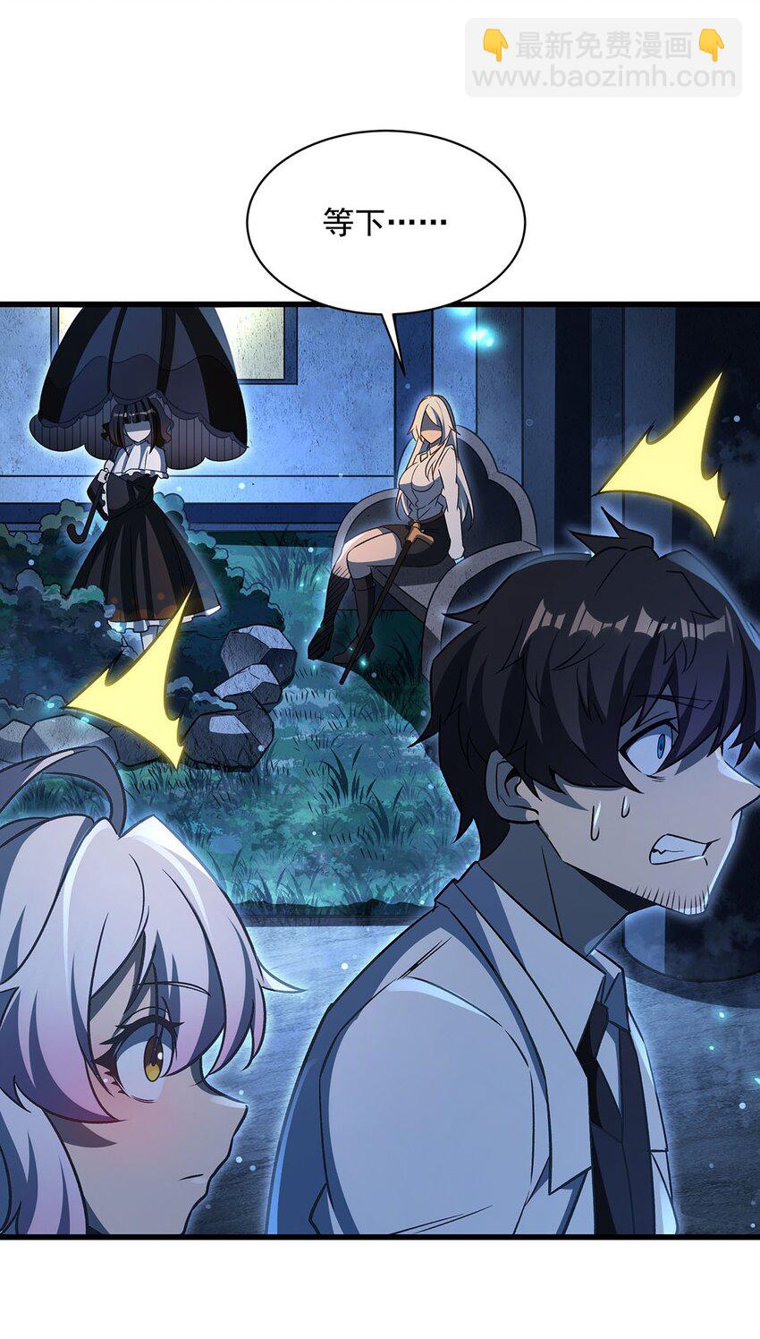 73 菇娘(1/2)-第75话