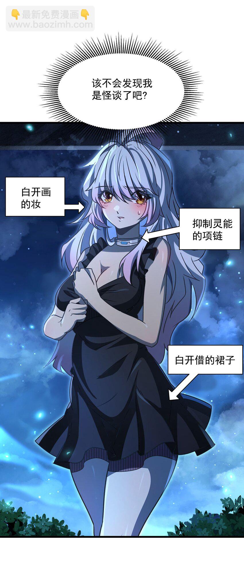 73 菇娘(1/2)-第75话