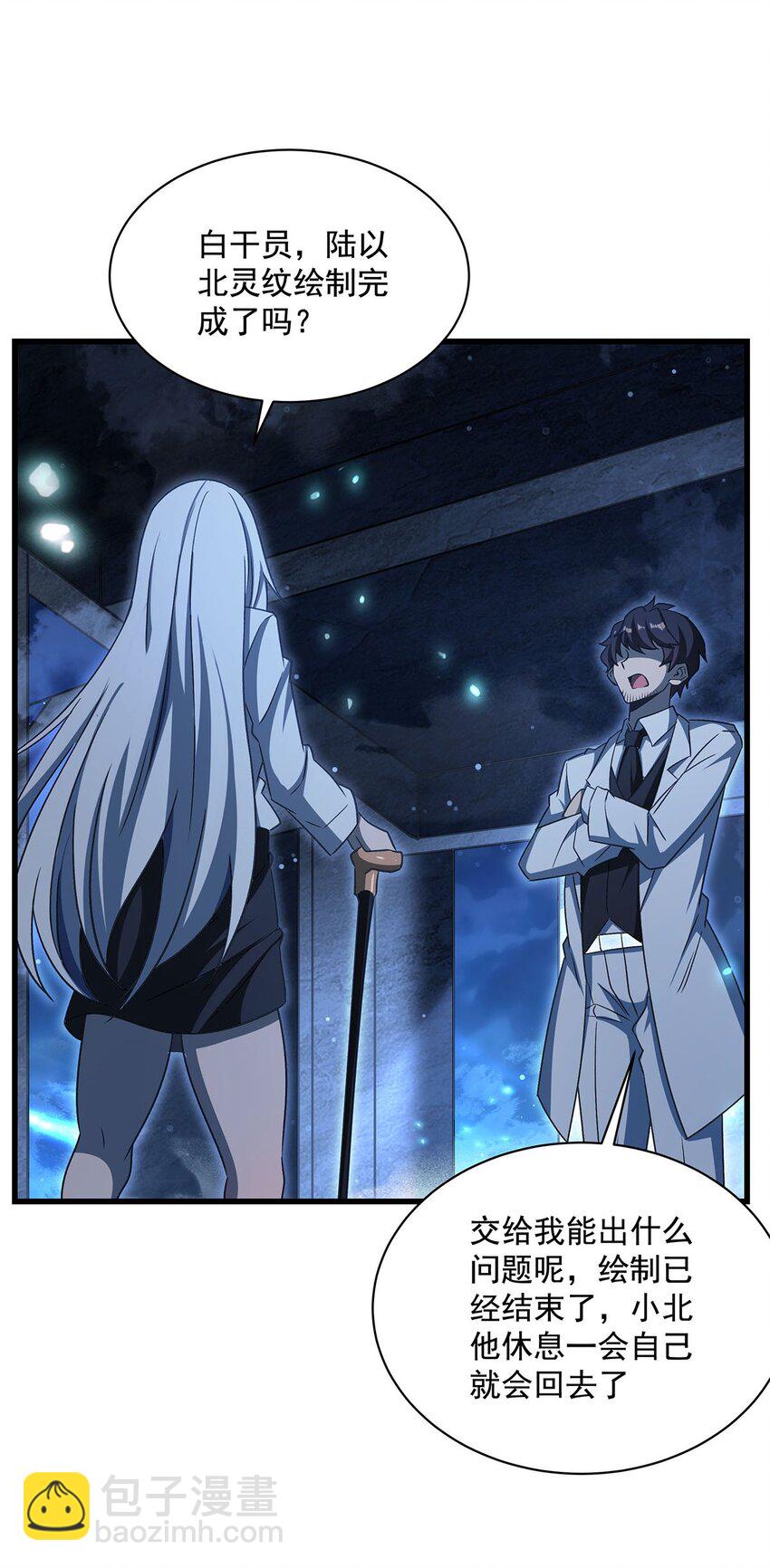 73 菇娘(1/2)-第75话