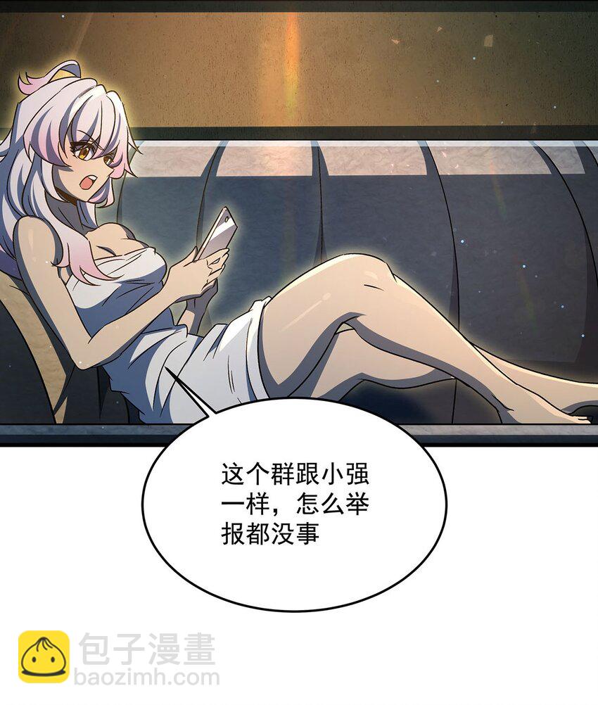 75 检查身体(1/2)-第77话