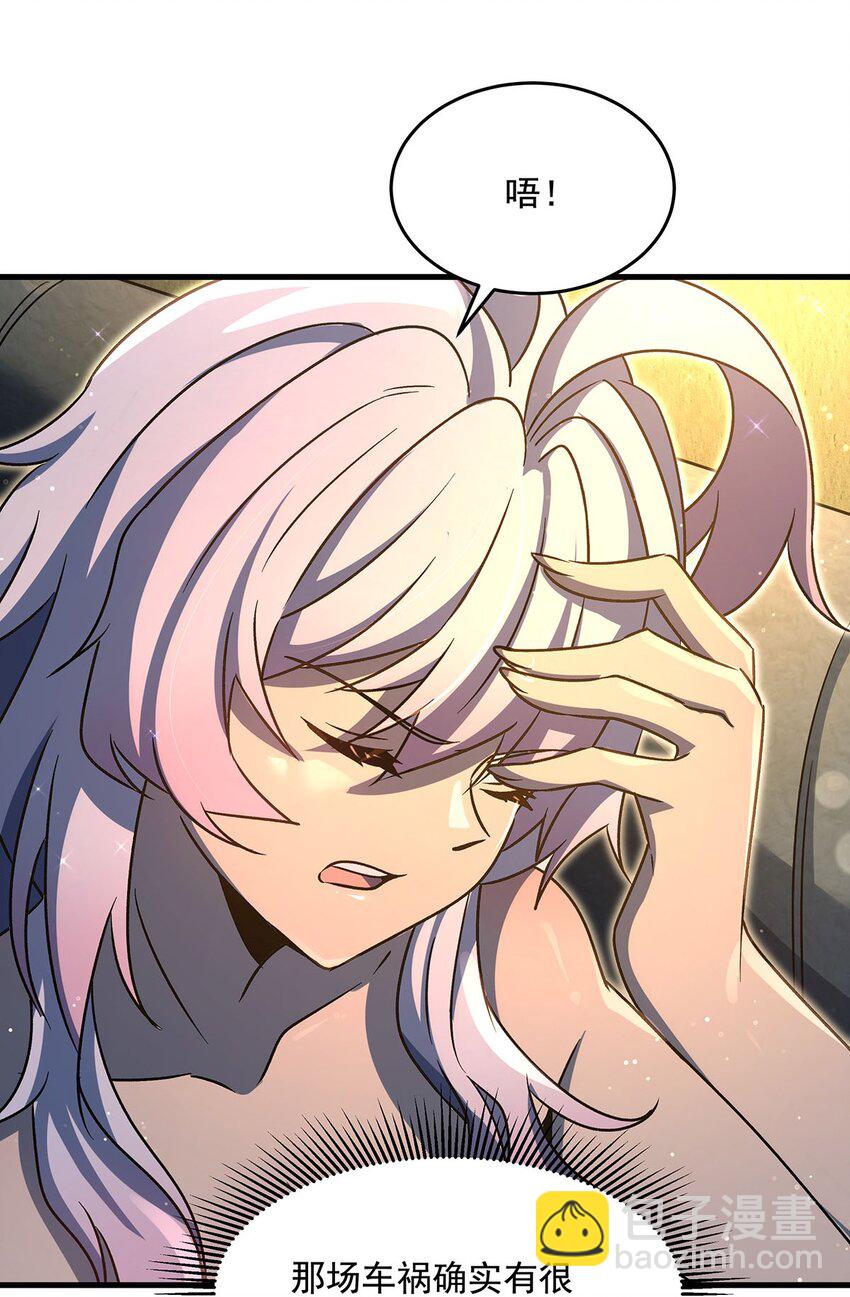 75 检查身体(1/2)-第77话