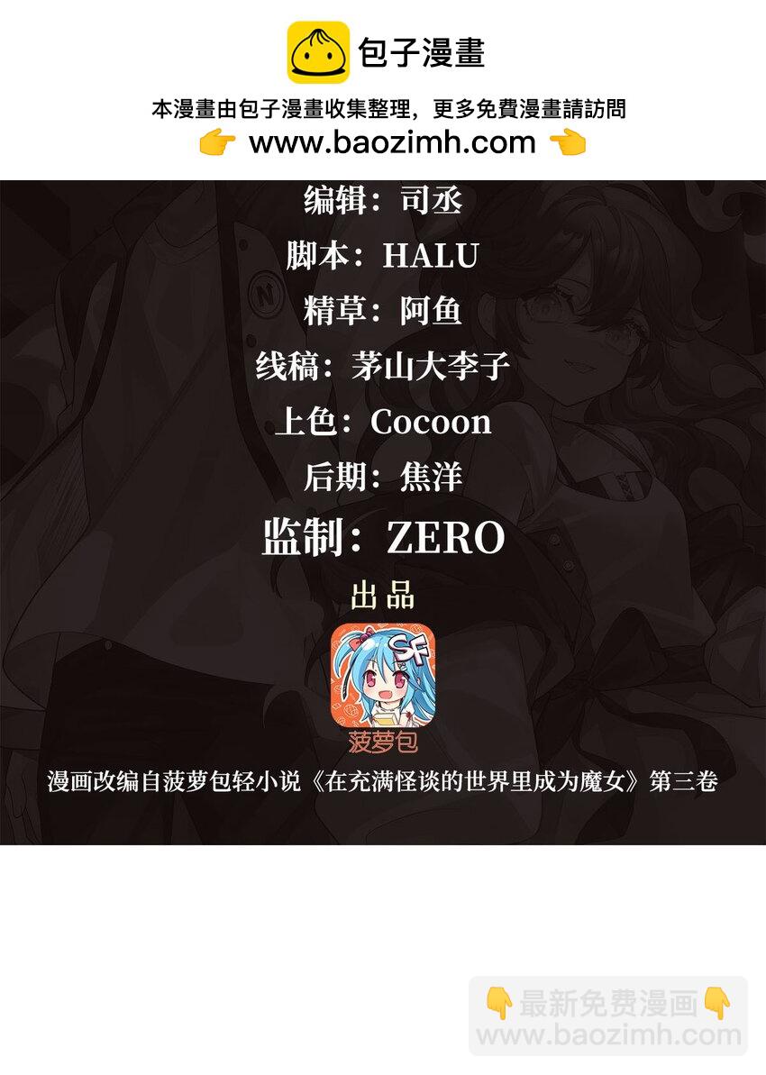 75 检查身体(1/2)-第77话