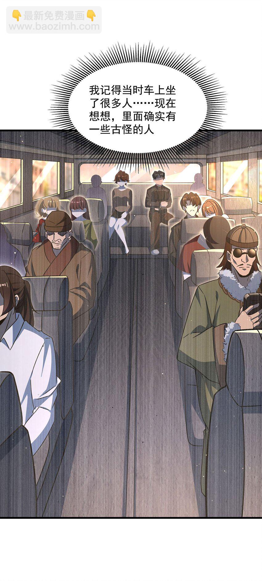 75 检查身体(1/2)-第77话