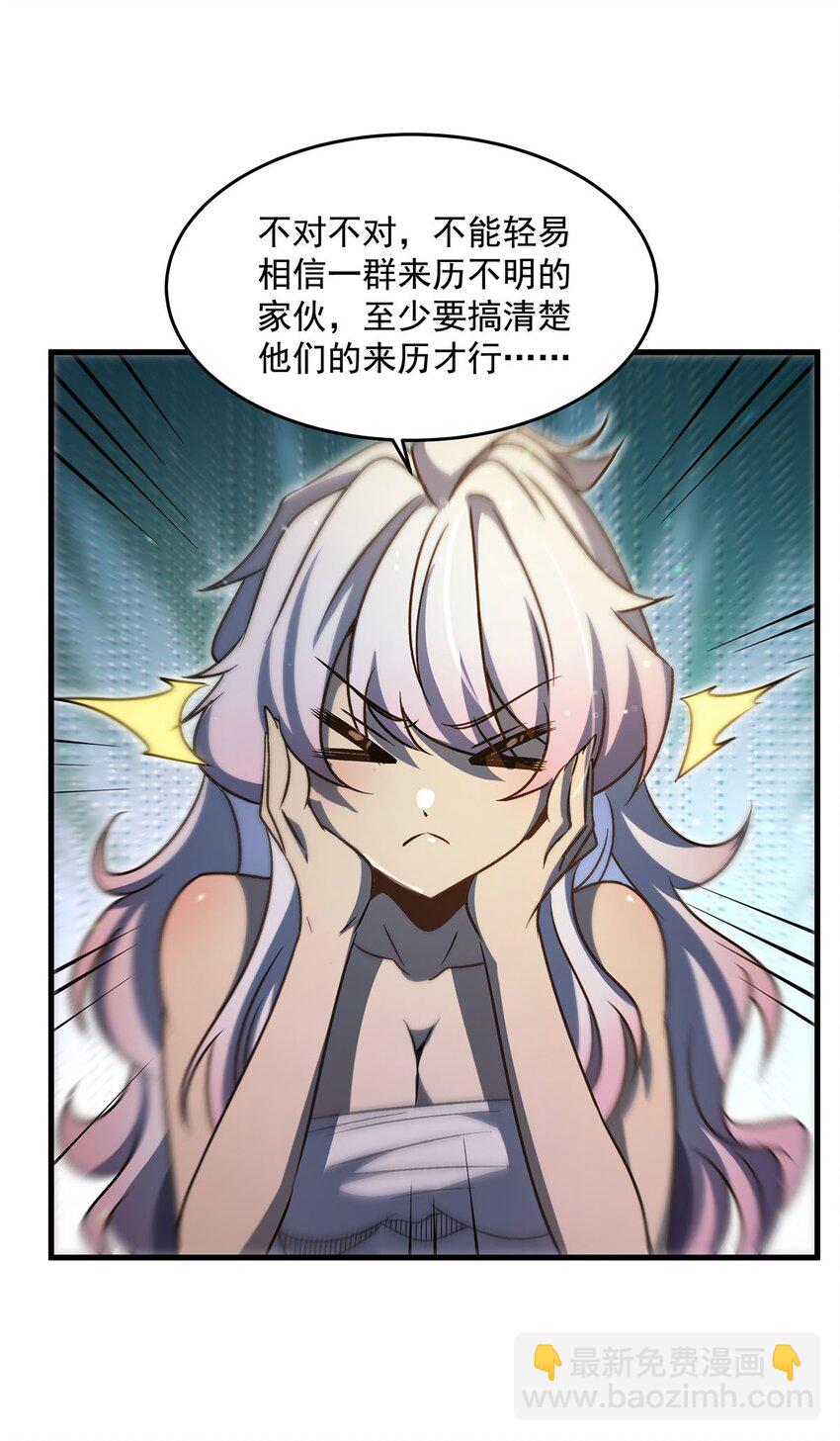 75 检查身体(1/2)-第77话