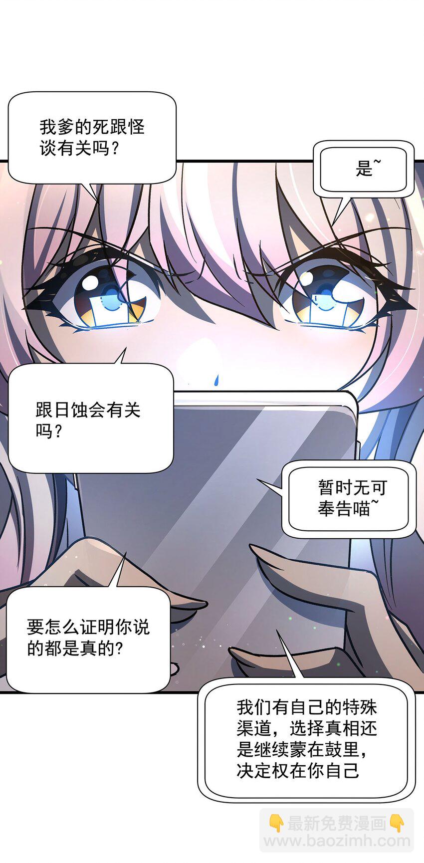 75 检查身体(1/2)-第77话