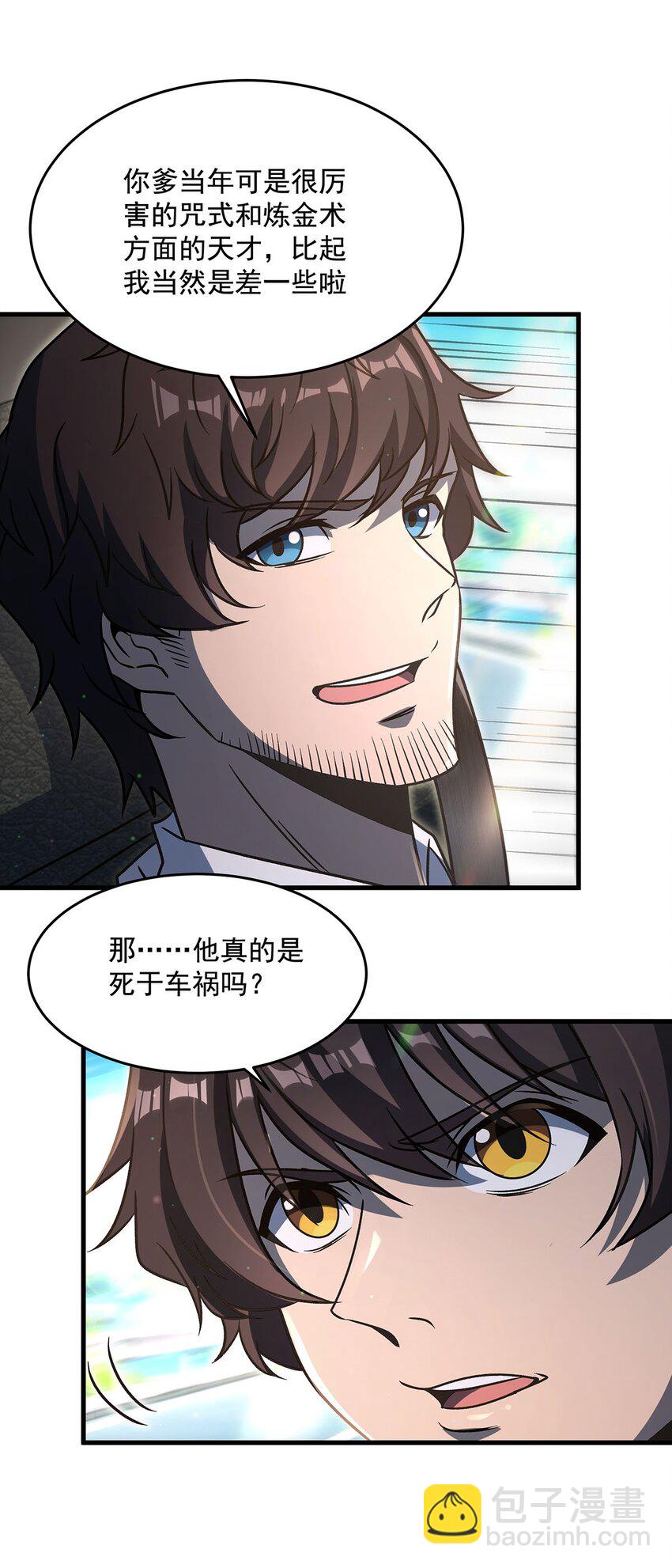 75 检查身体(1/2)-第77话