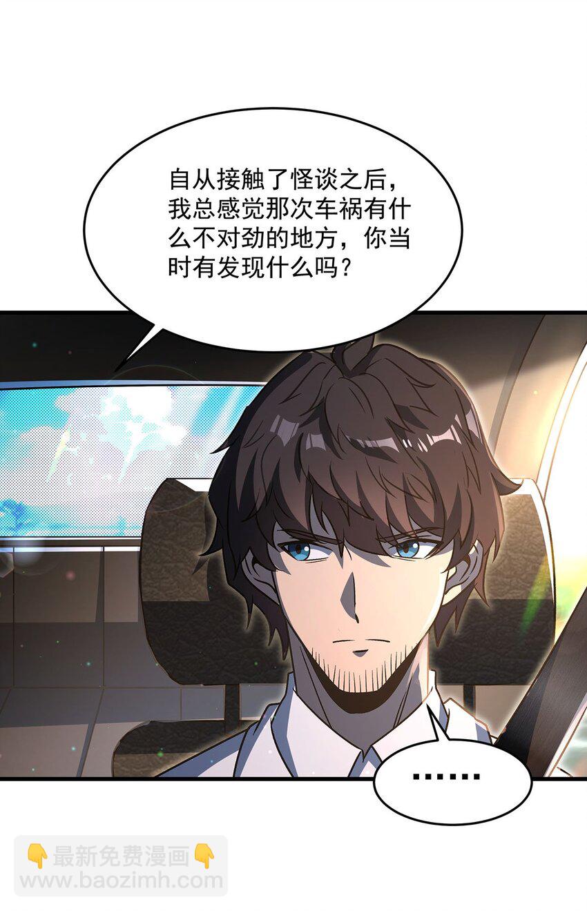 75 检查身体(1/2)-第77话