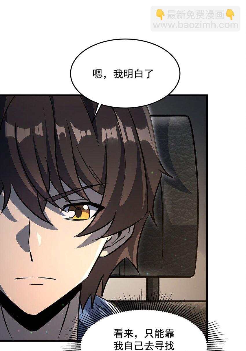 75 检查身体(1/2)-第77话