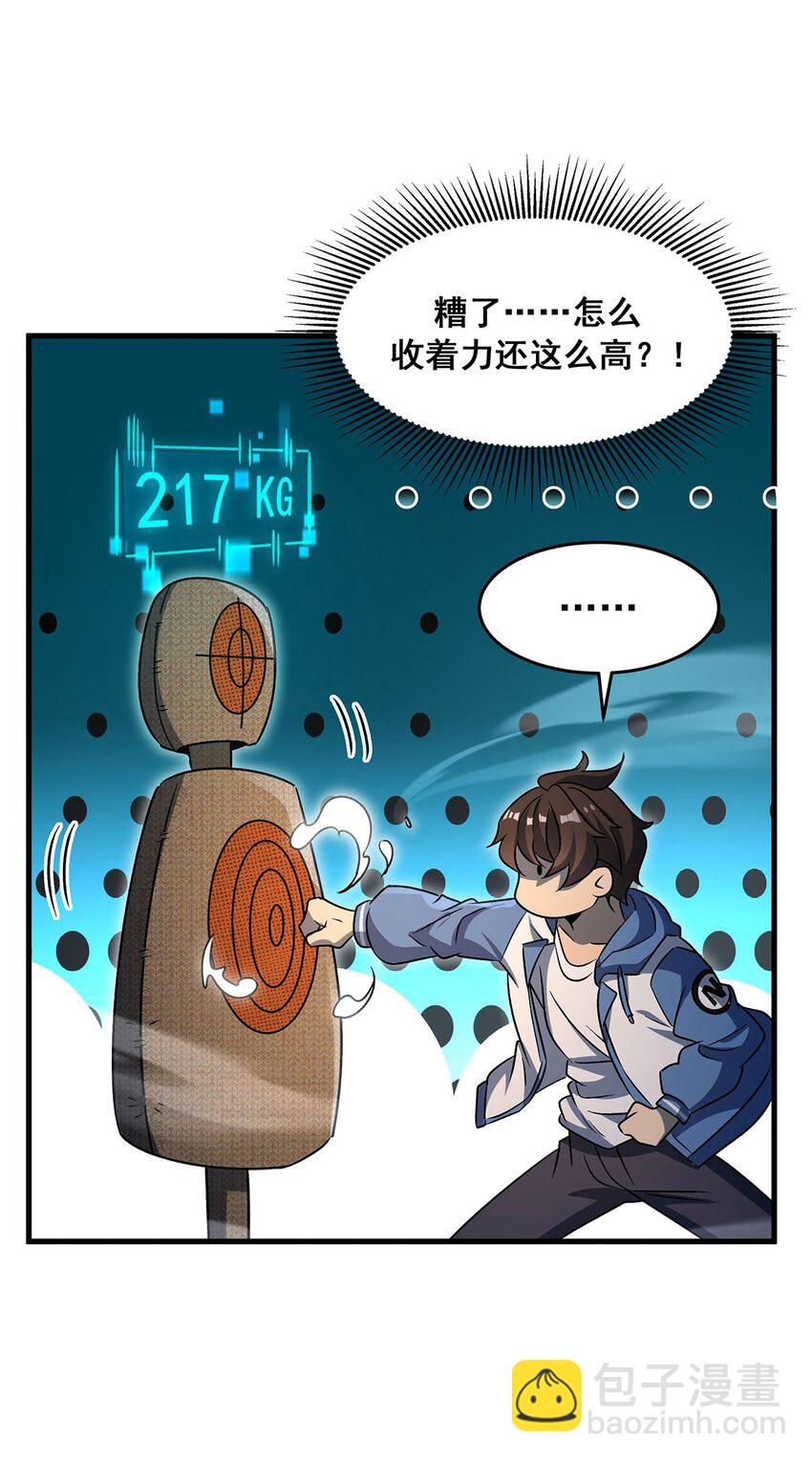 75 检查身体(1/2)-第77话