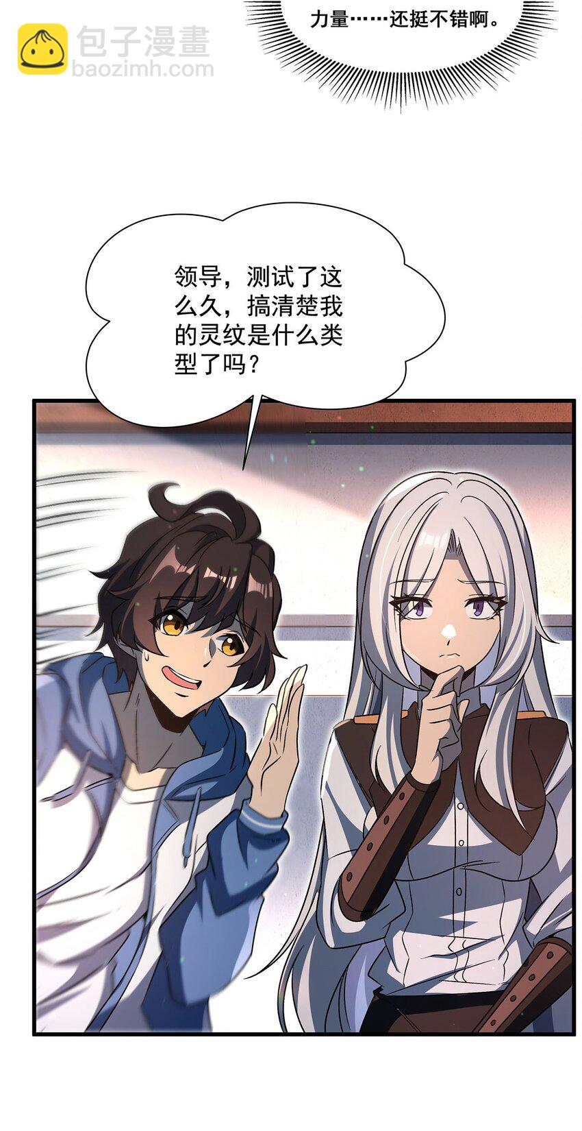 75 检查身体(1/2)-第77话