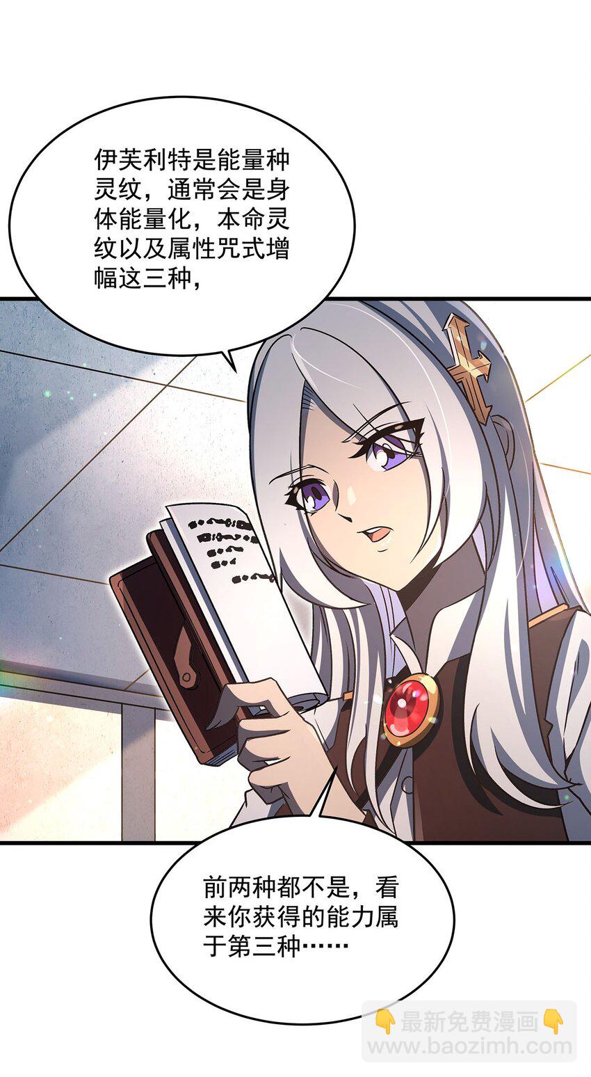 75 检查身体(1/2)-第77话