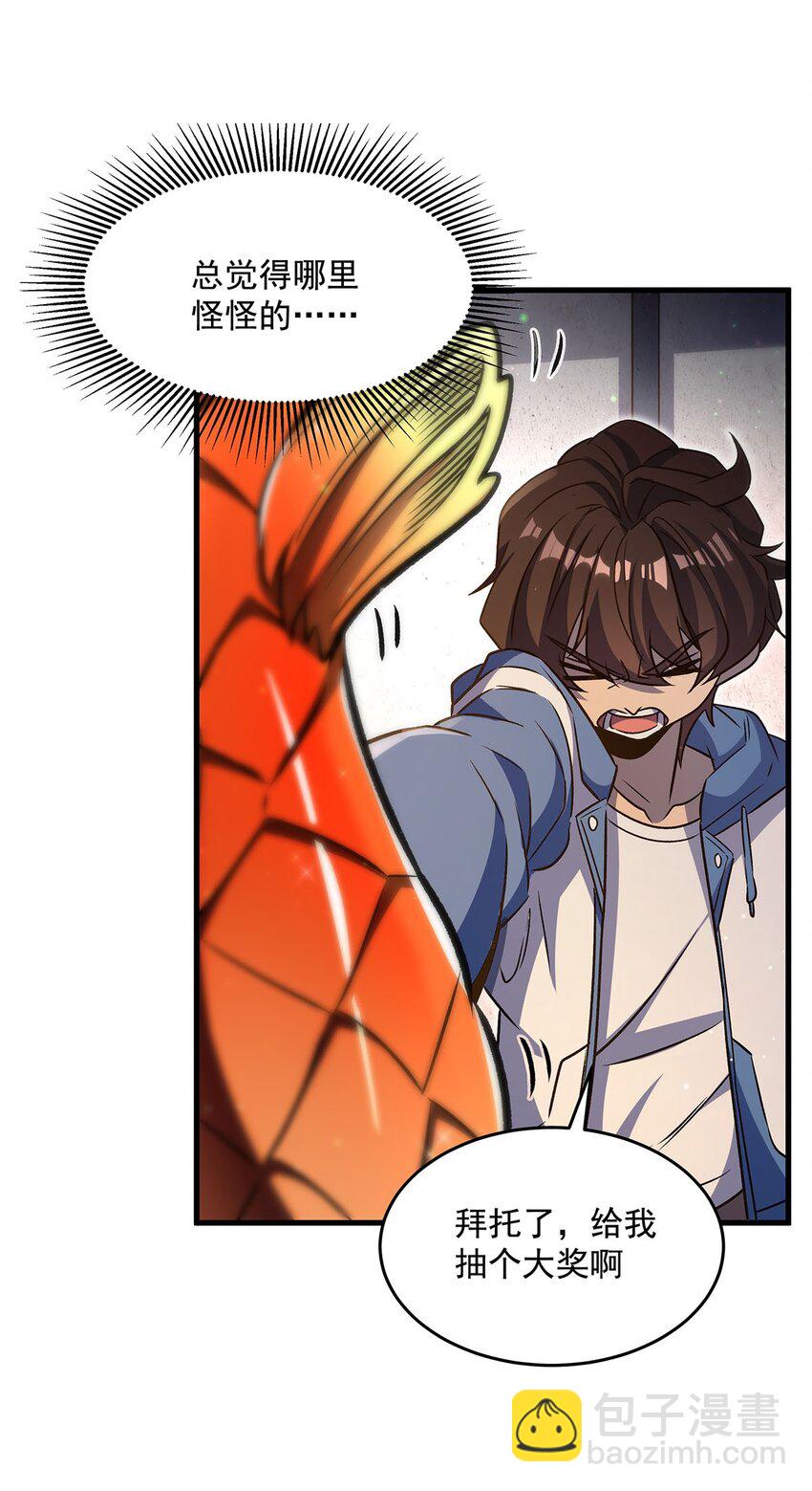 75 检查身体(1/2)-第77话