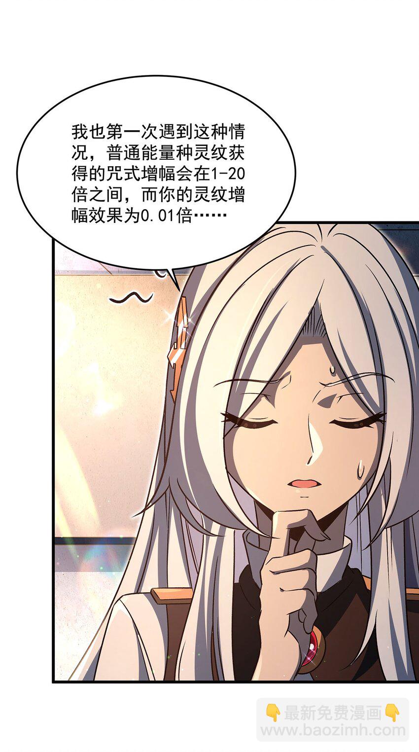 75 检查身体(1/2)-第77话