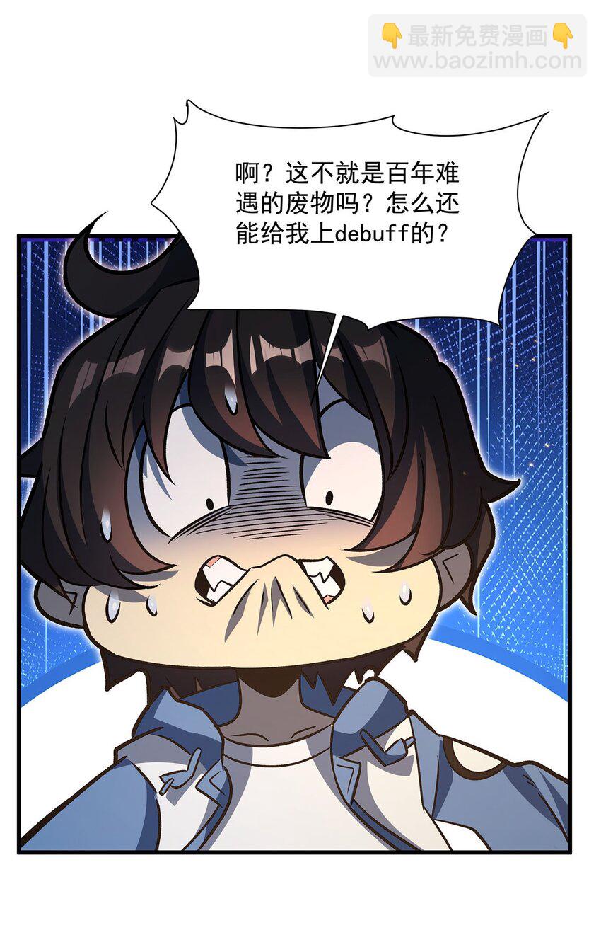 75 检查身体(1/2)-第77话