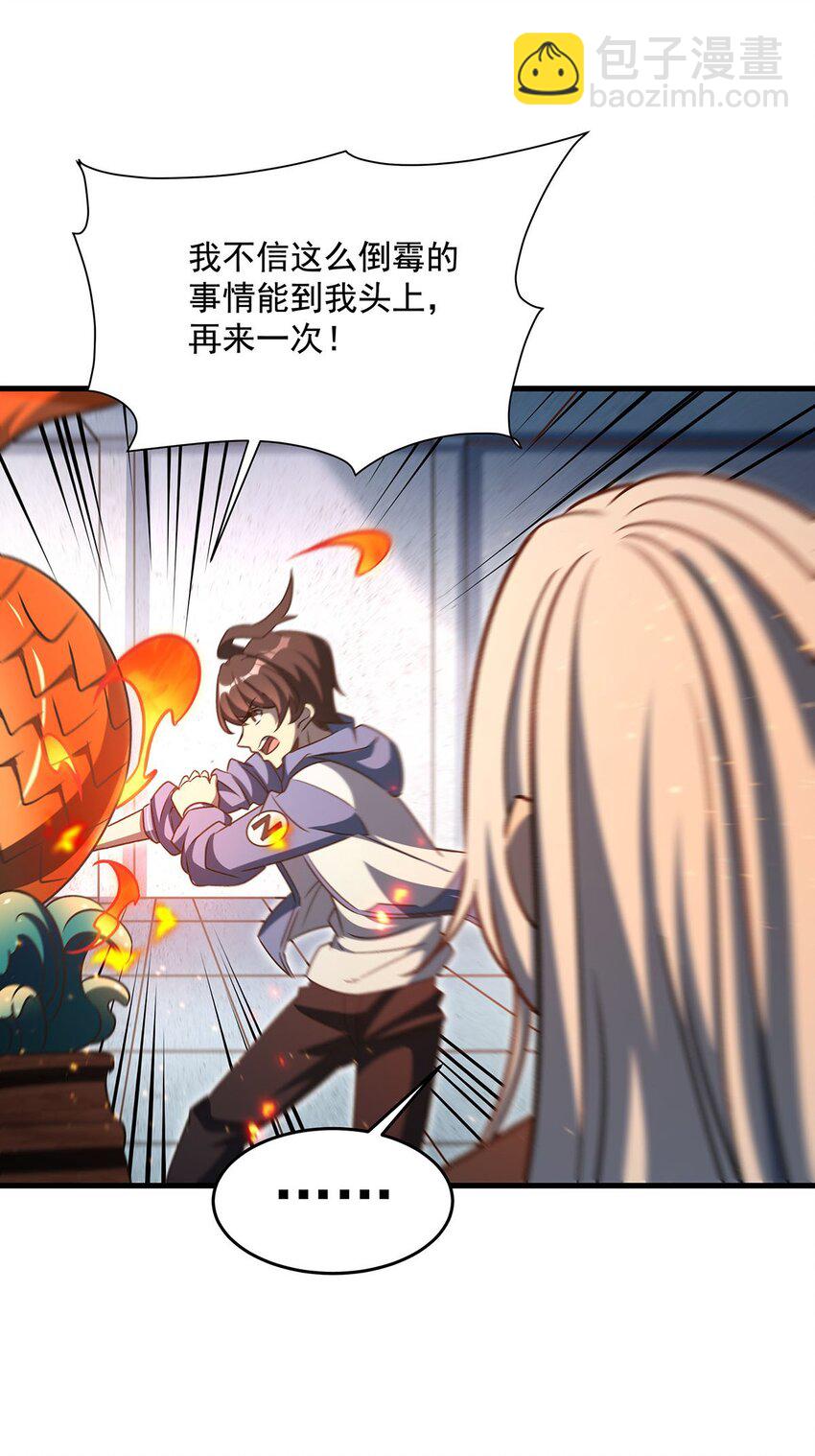 75 检查身体(1/2)-第77话