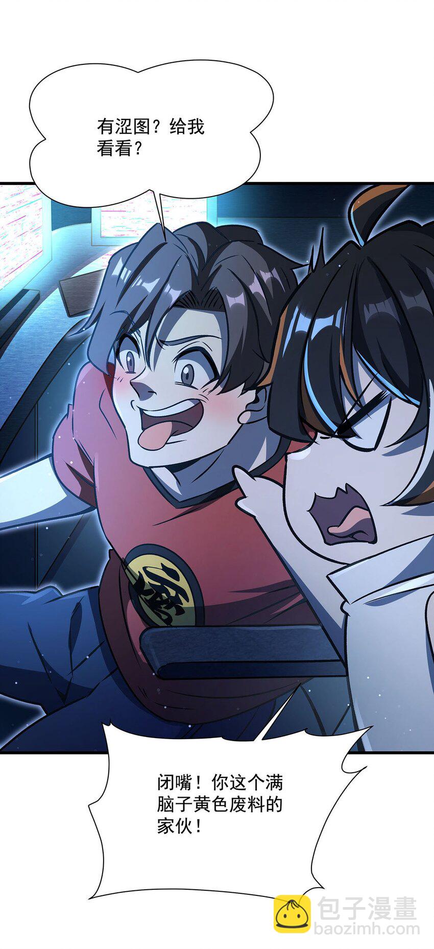 75 检查身体(1/2)-第77话