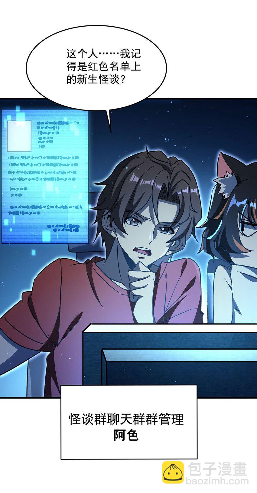 75 检查身体(1/2)-第77话