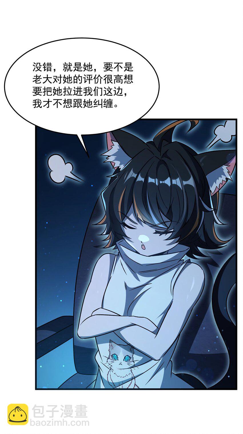 75 检查身体(1/2)-第77话