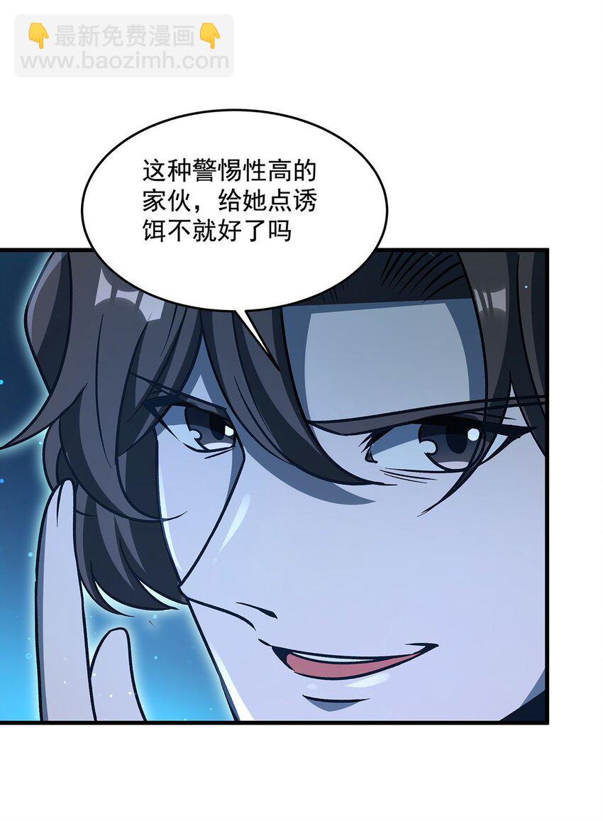 75 检查身体(1/2)-第77话