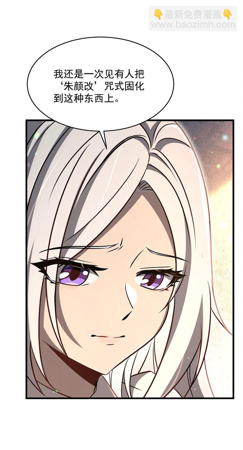 77 朱颜改(1/2)-第79话