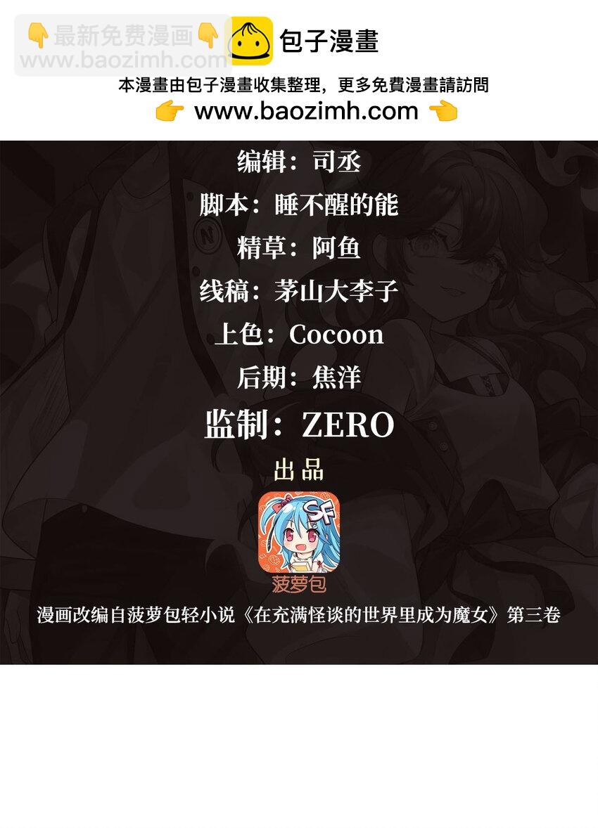 77 朱颜改(1/2)-第79话