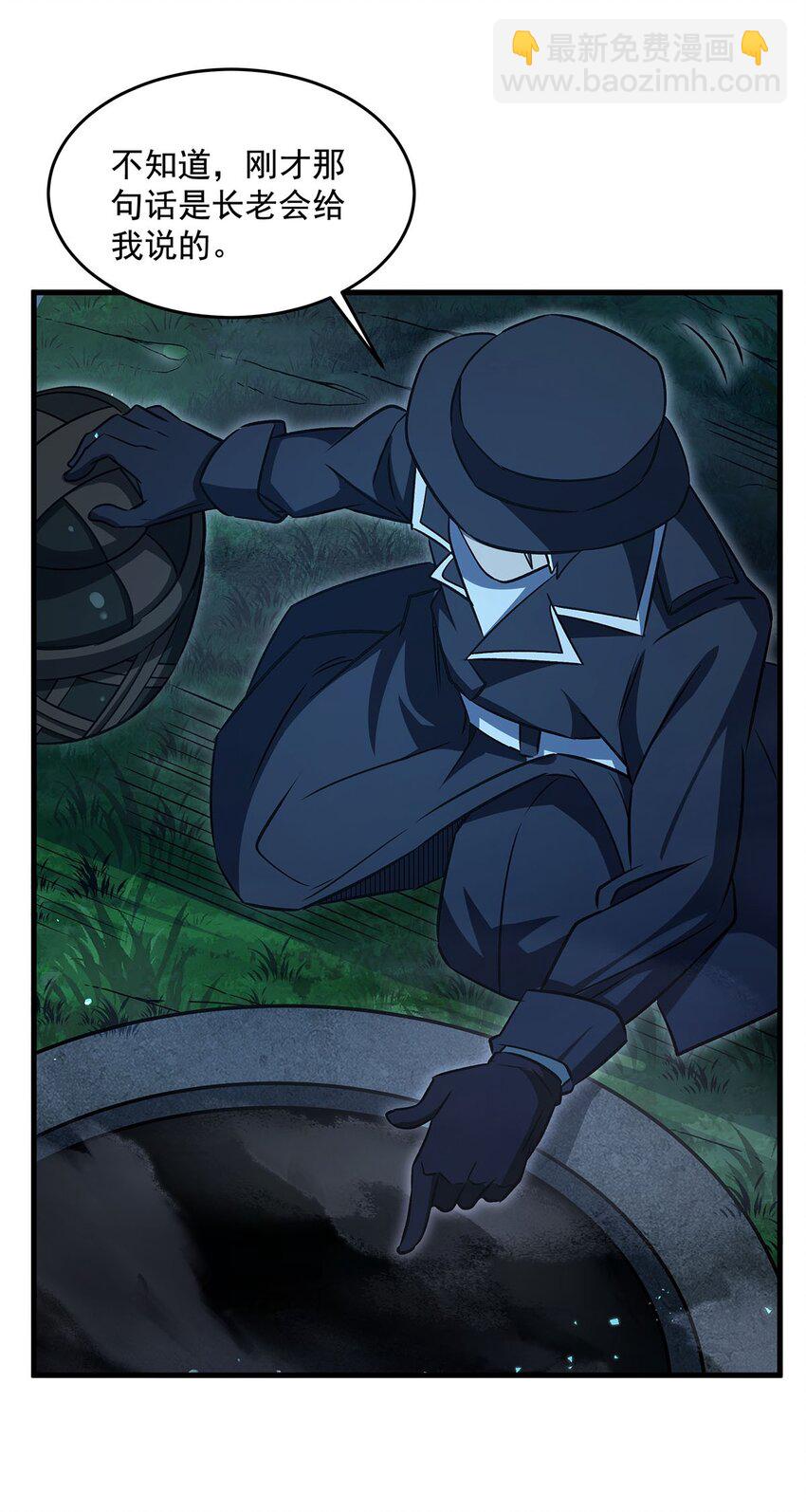 79 猪王(1/2)-第81话