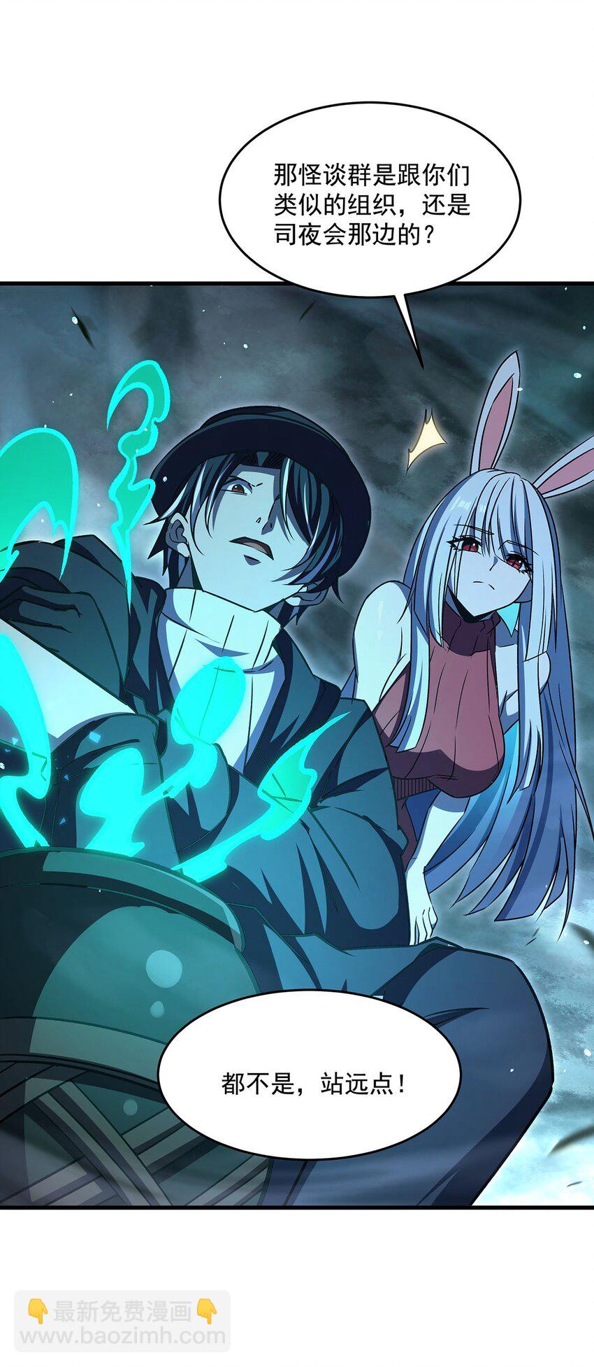 79 猪王(1/2)-第81话