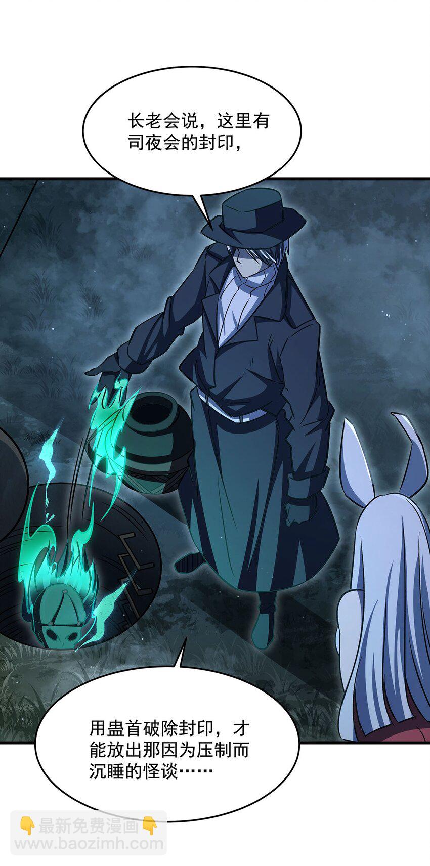 79 猪王(1/2)-第81话