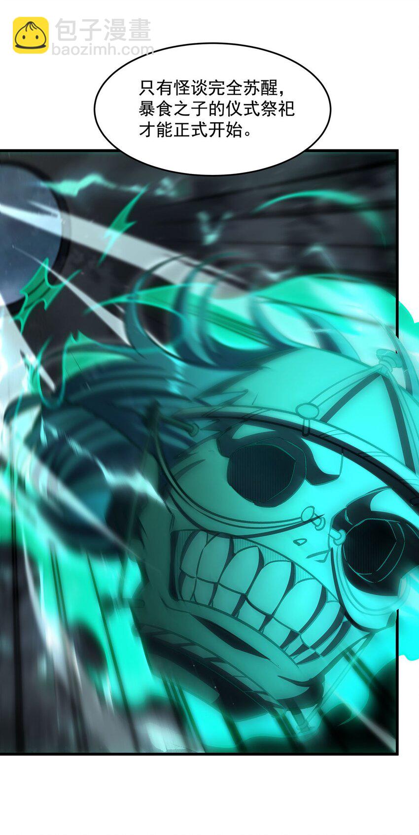 79 猪王(1/2)-第81话