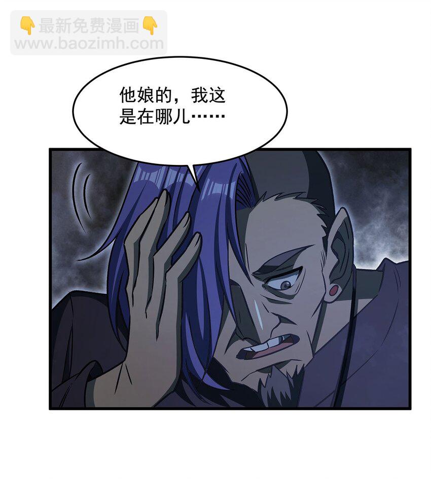 79 猪王(1/2)-第81话