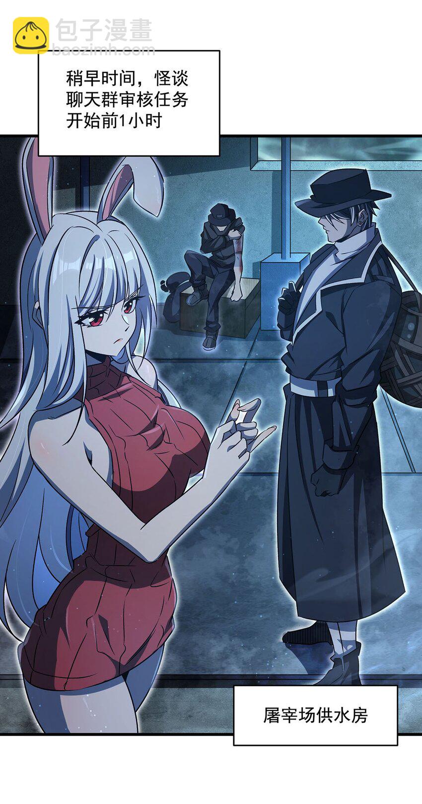 79 猪王(1/2)-第81话