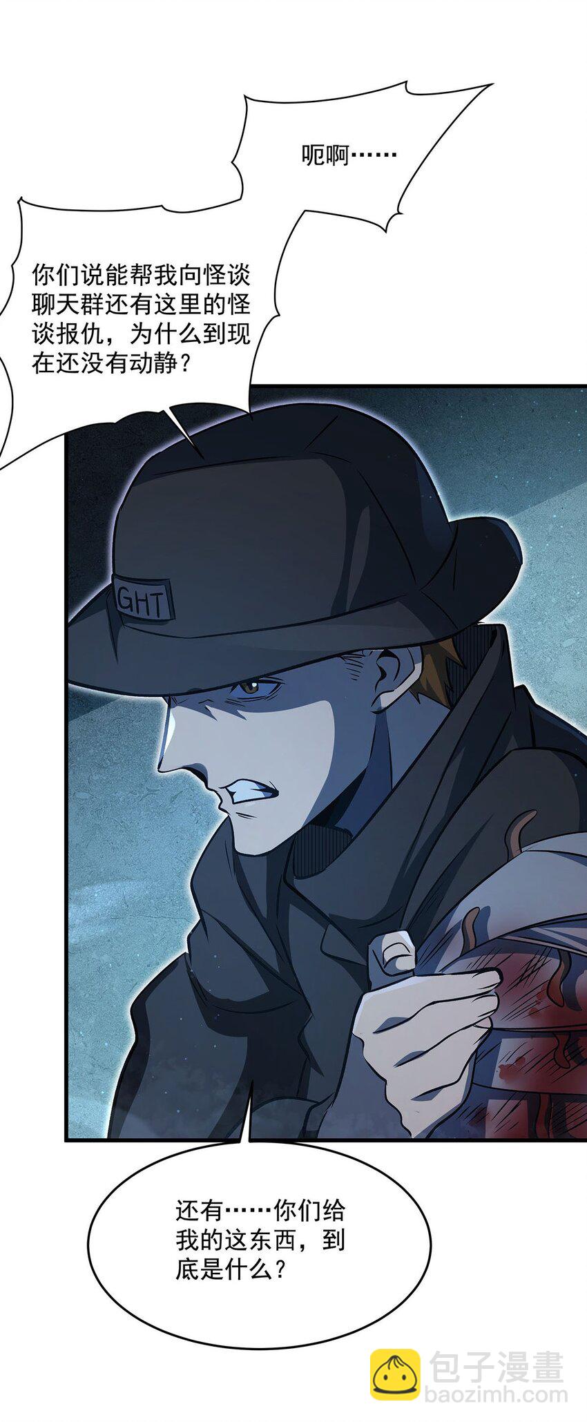 79 猪王(1/2)-第81话