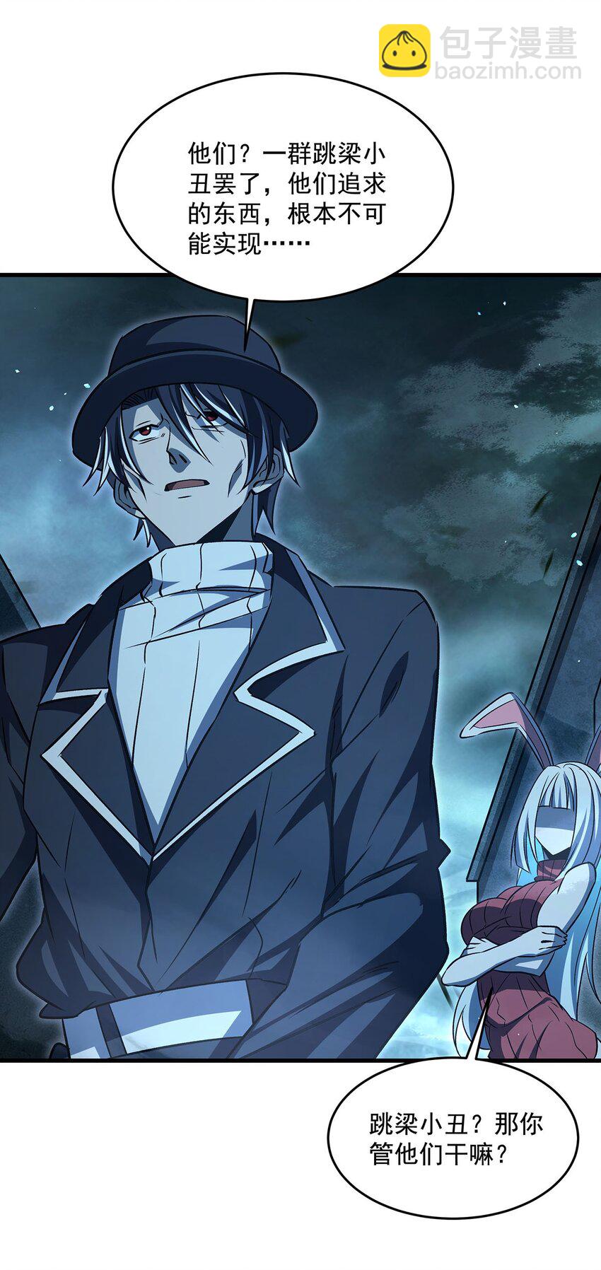 79 猪王(1/2)-第81话