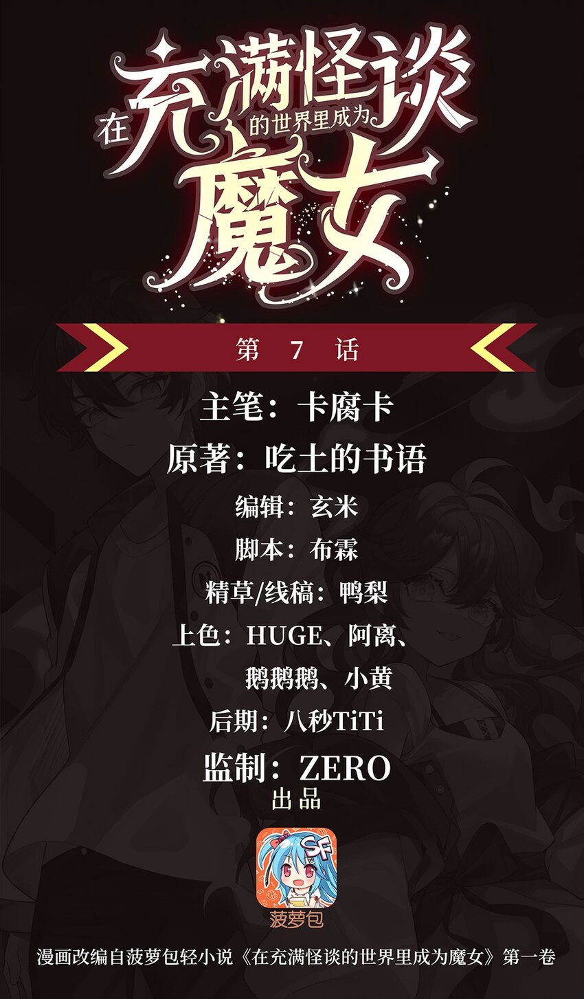 07 大佬帮帮我-第9话