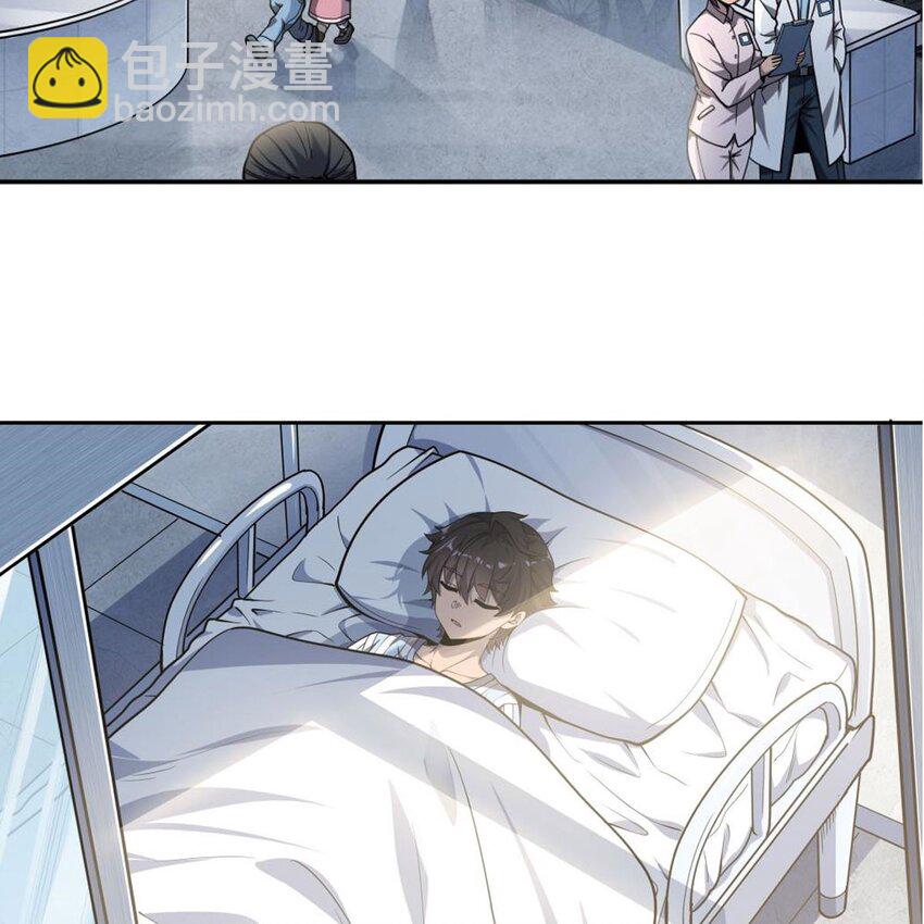 07 大佬帮帮我-第9话